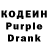 Кодеиновый сироп Lean напиток Lean (лин) Maral Shakenova