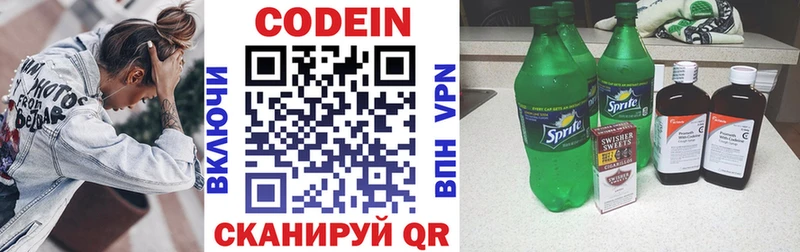 Кодеиновый сироп Lean напиток Lean (лин)  Суздаль 