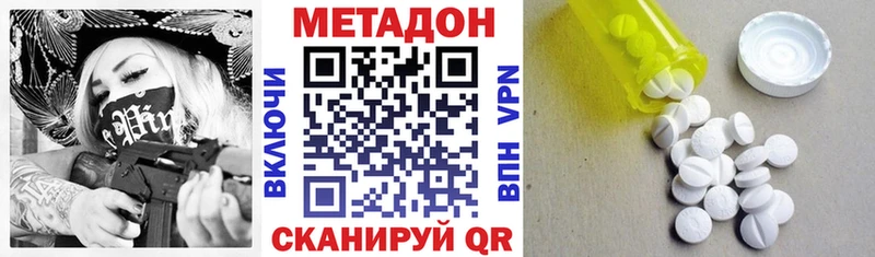 купить наркотики сайты Суздаль МЕТАДОН methadone